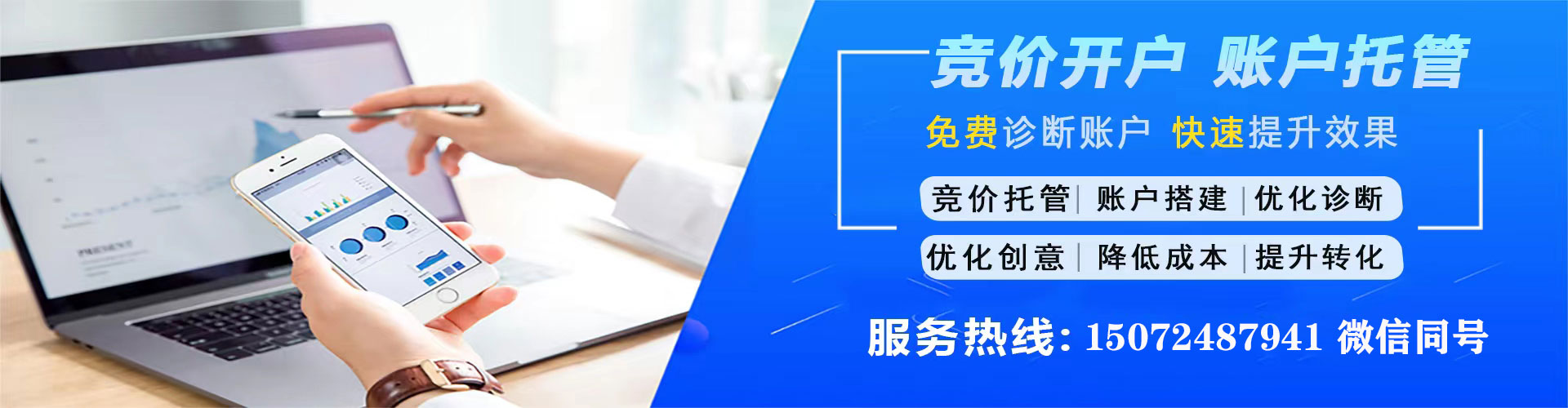 广德百度推广优化